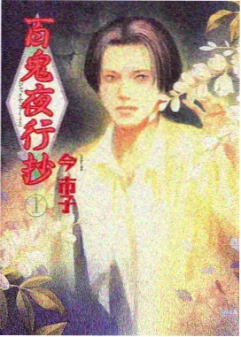 古装动漫墨阙长歌海报
